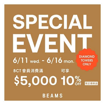 SPECIAL EVENT DIAMOND TOWERS ONLY